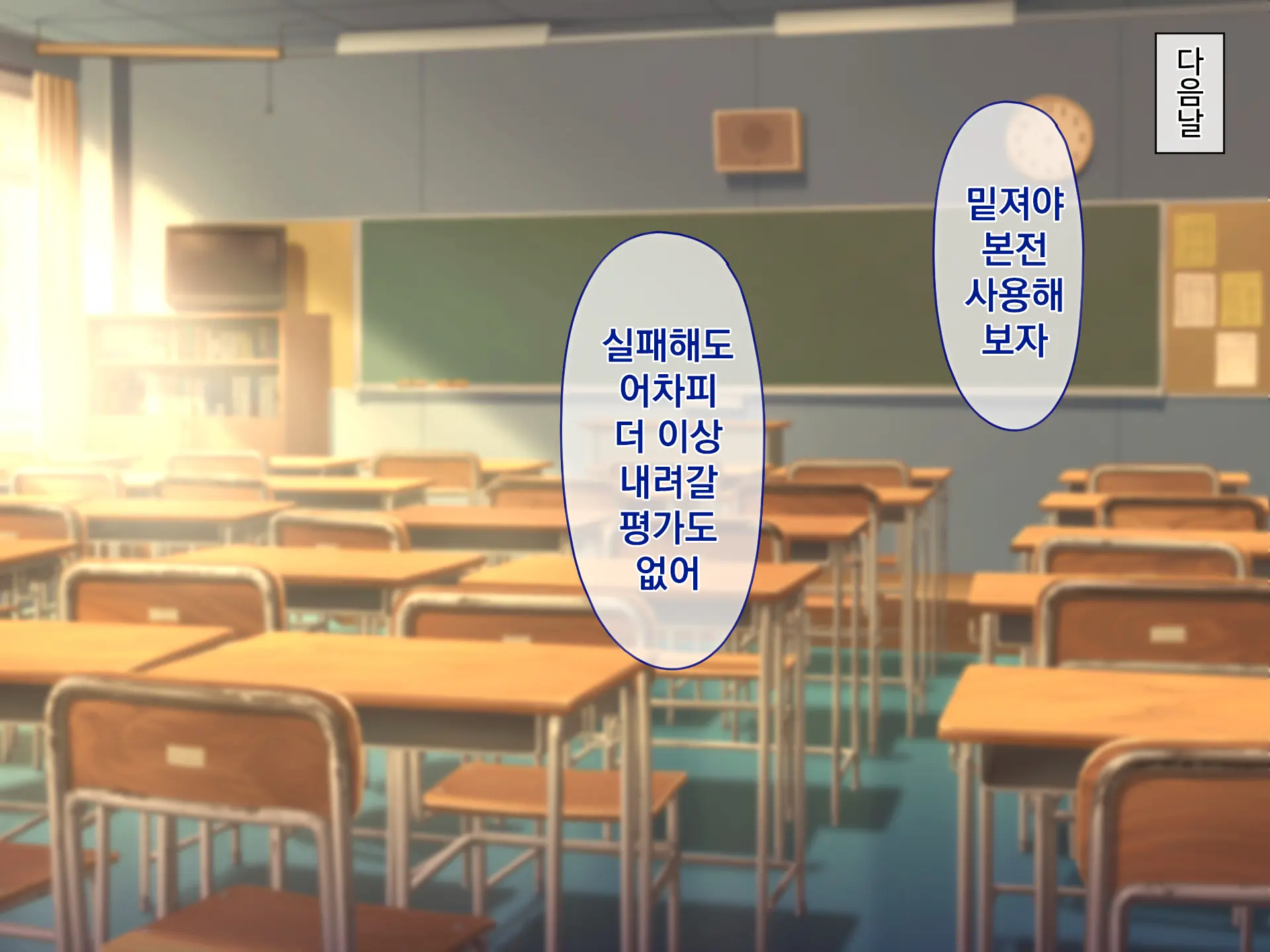 Namaiki Kyonyuu Shimai O Saimin Appli De Seishidou ~Inkou Kyoushi No Haramase Choukyou Kiroku~ | 건방진 거유 자매를 최면 어플로 성지도 ~음란교사의 임신조교기록~